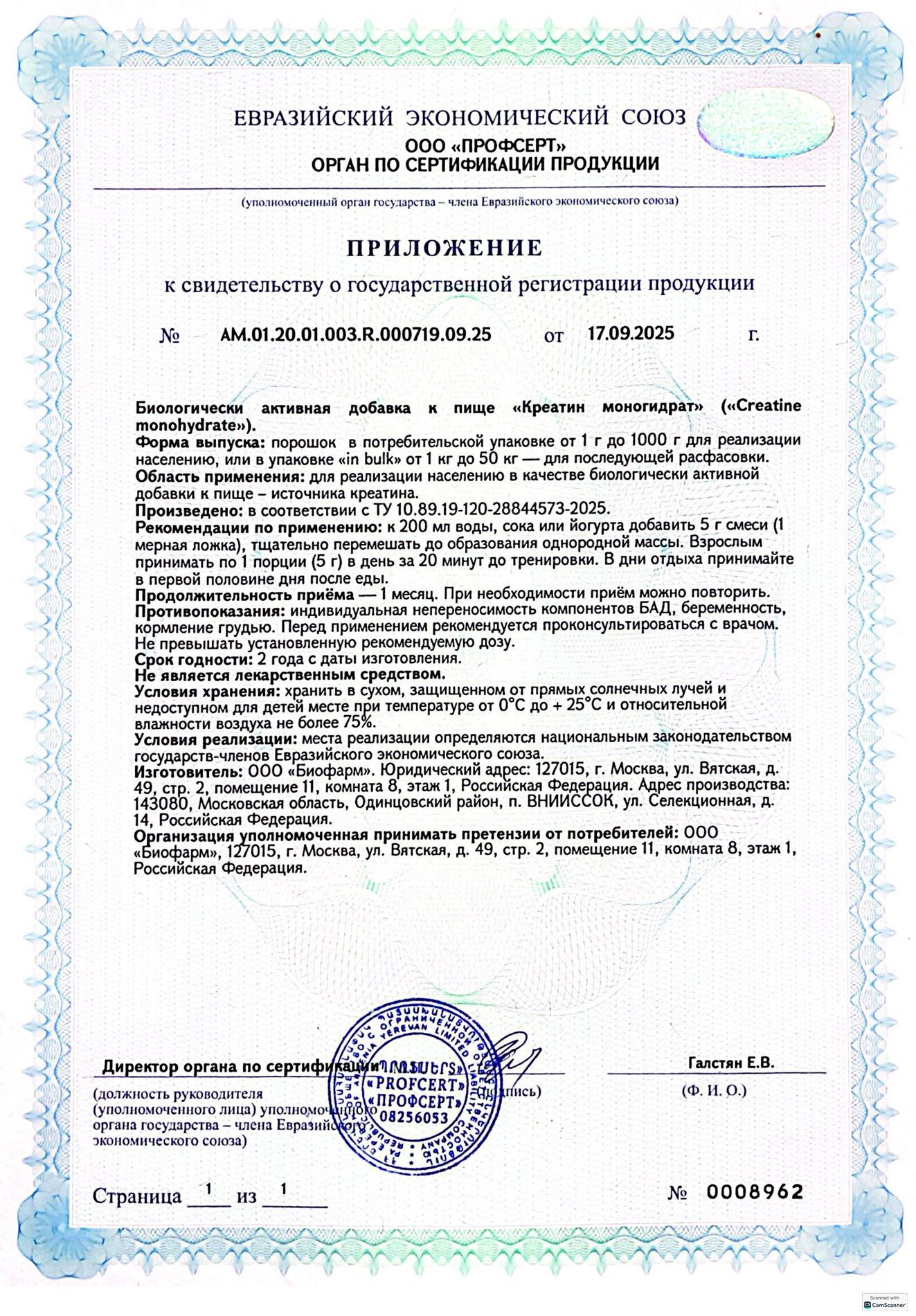 СГР qeep_creatine_300g_v2 — страница 3
