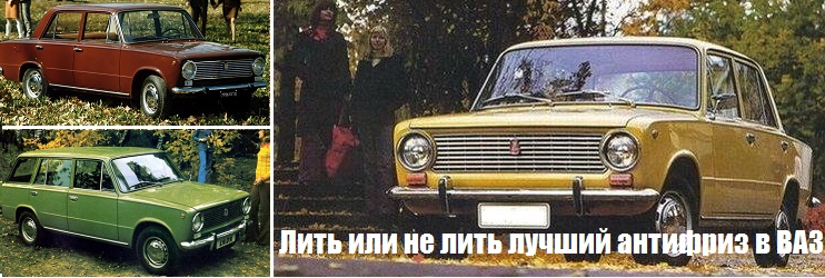 Жидкости для ЛАДЫ