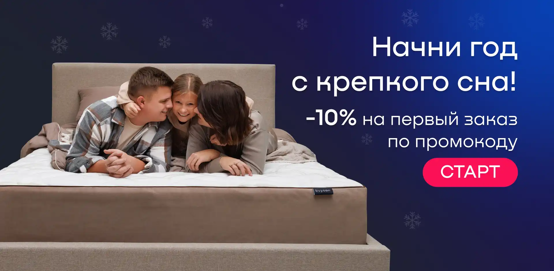 Баннер