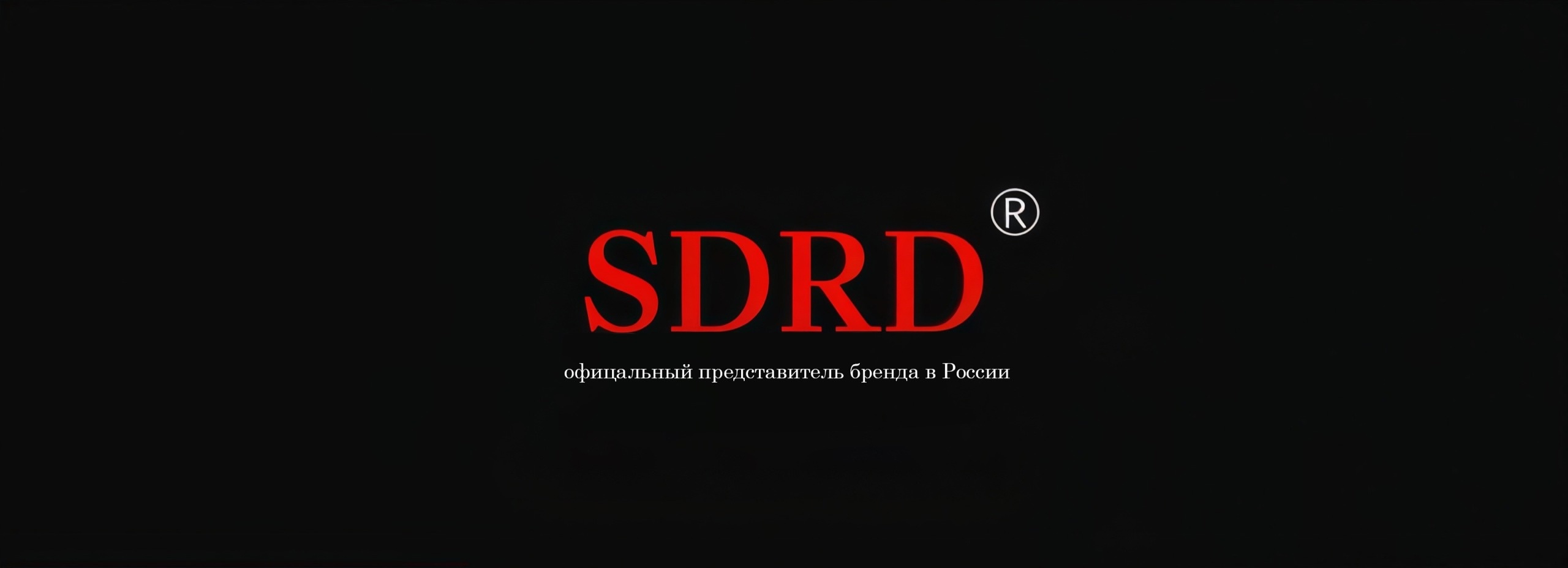 Караоке системы бренда SDRD