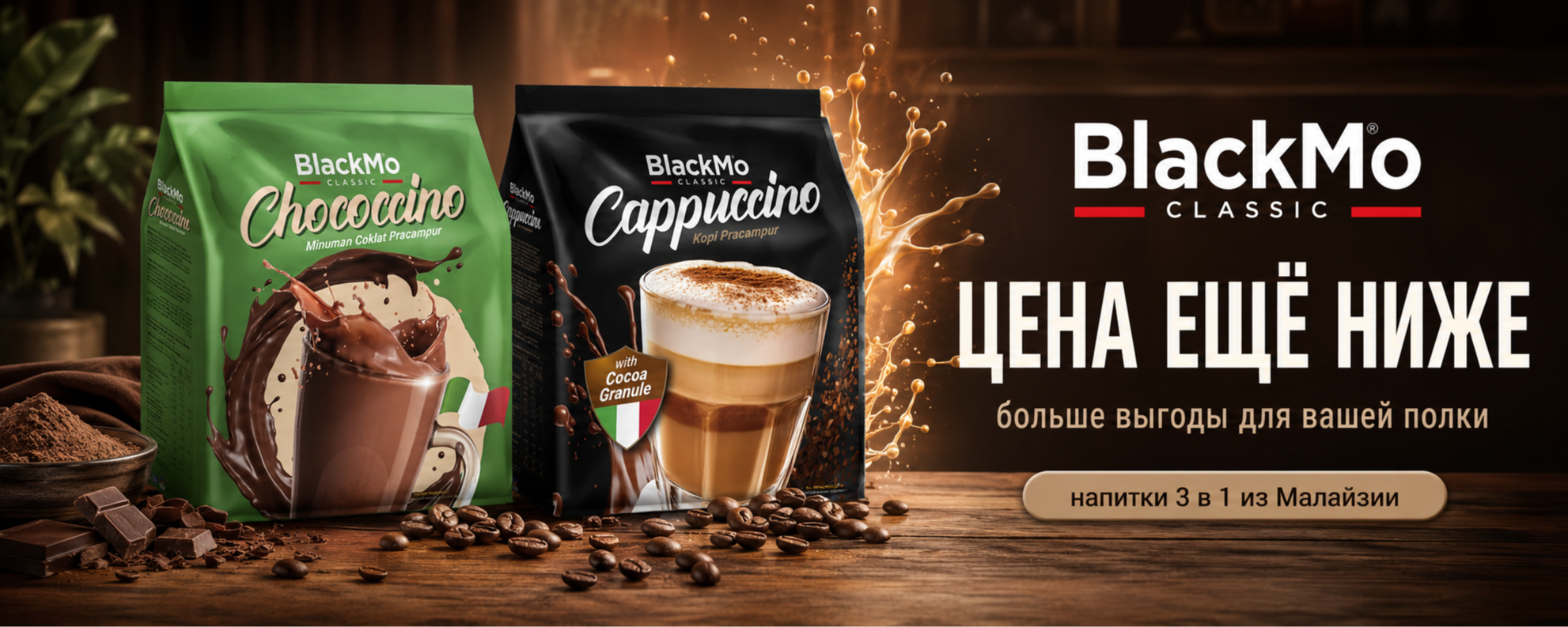Кофе 3 в 1 из Малайзии