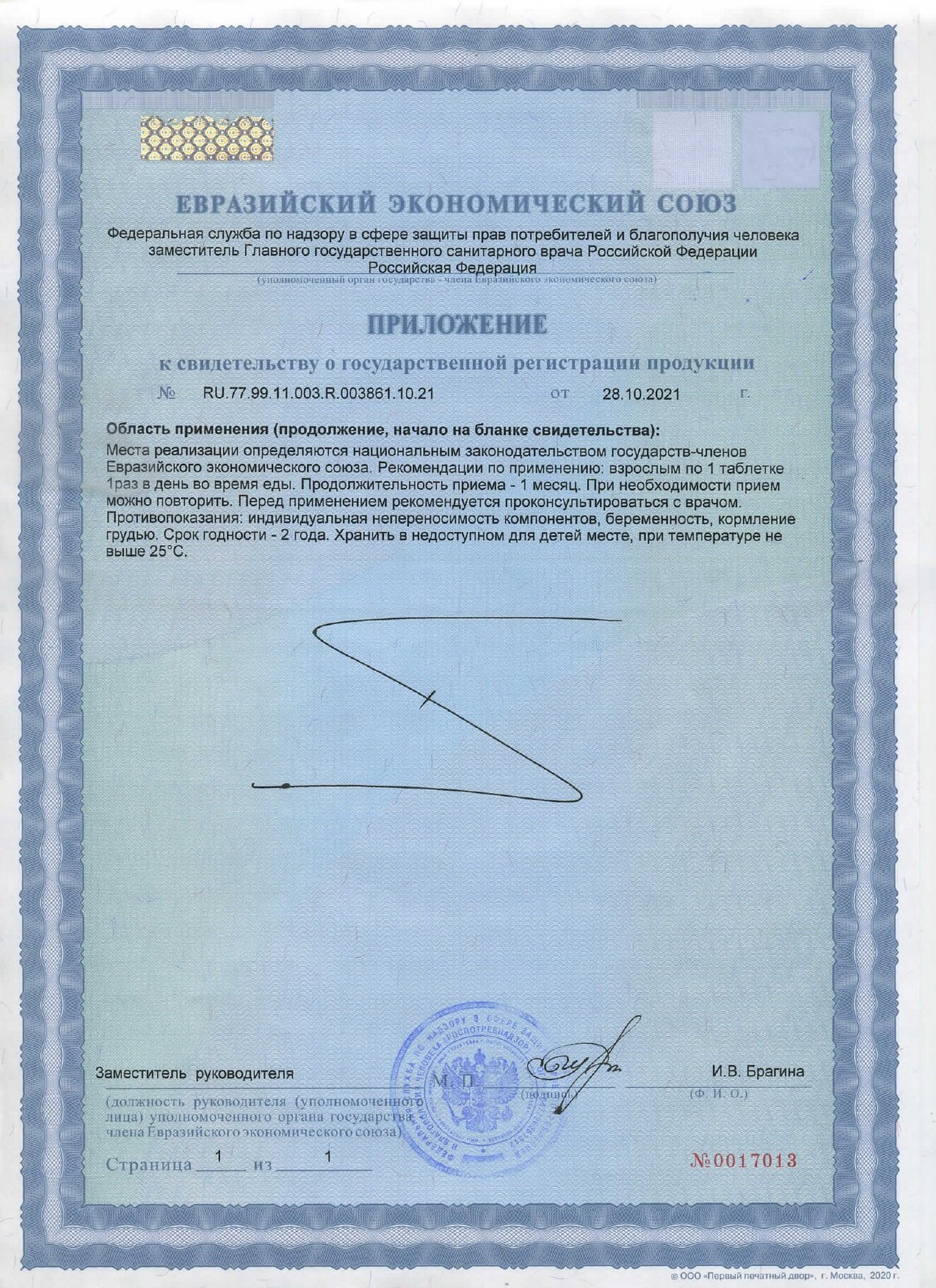 СГР qeepzinc — страница 2
