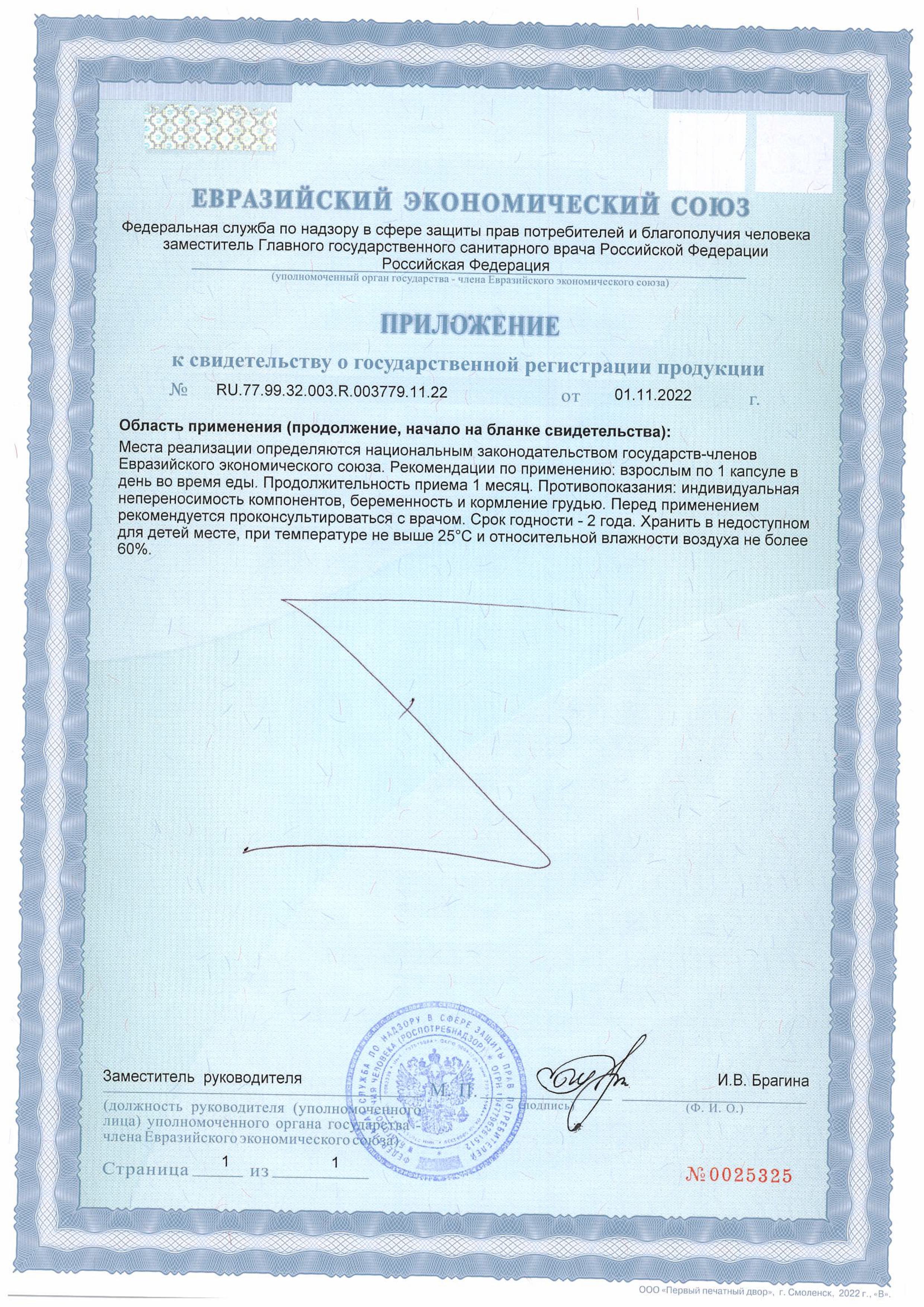 Приложение Приложение.jpg