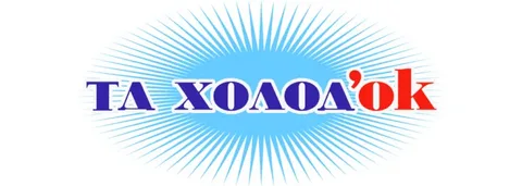 -Бренд&nbsp;-Холодок-логотип-знак-.-.-.-.webp