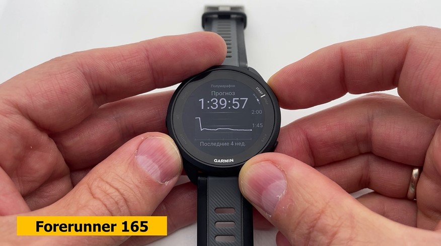 Garmin-Forerunner-165-265-965-Obzor-59 Garmin-Forerunner-165-265-965-Obzor-59.jpg