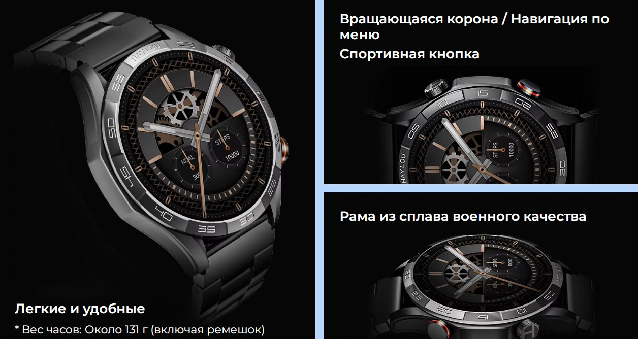 Смарт-часы Haylou Solar 5 (HF004) (2 ремешка)