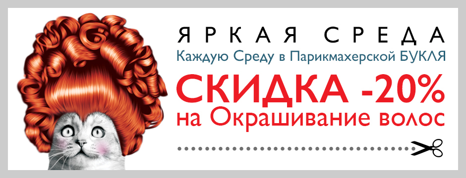 ЯРКАЯ СРЕДА