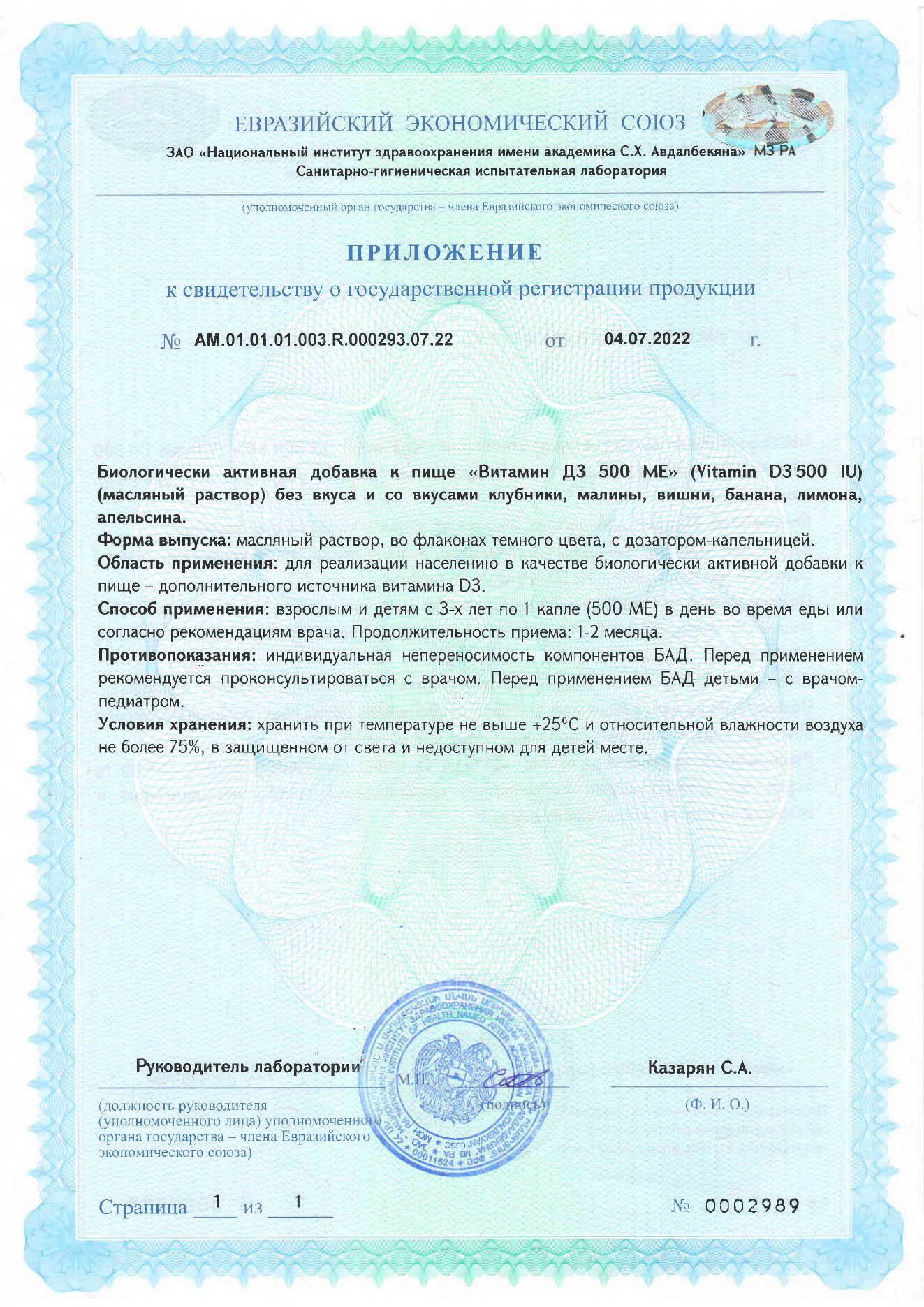 СГР qeep_D3_30ml &mdash; страница 2