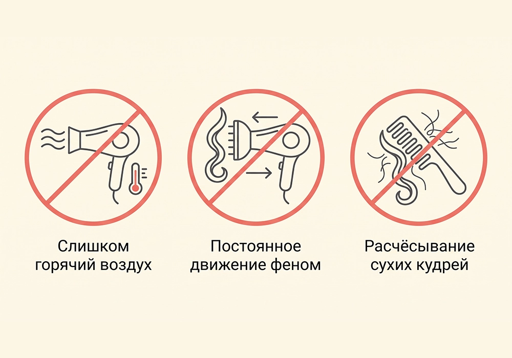 Ошибки при сушке кудрявых волос феном с диффузором