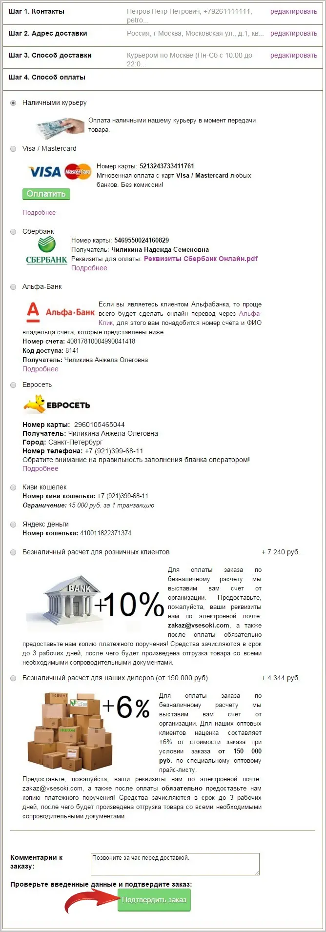 Screenshot_10-11-12.0342423432.jpg