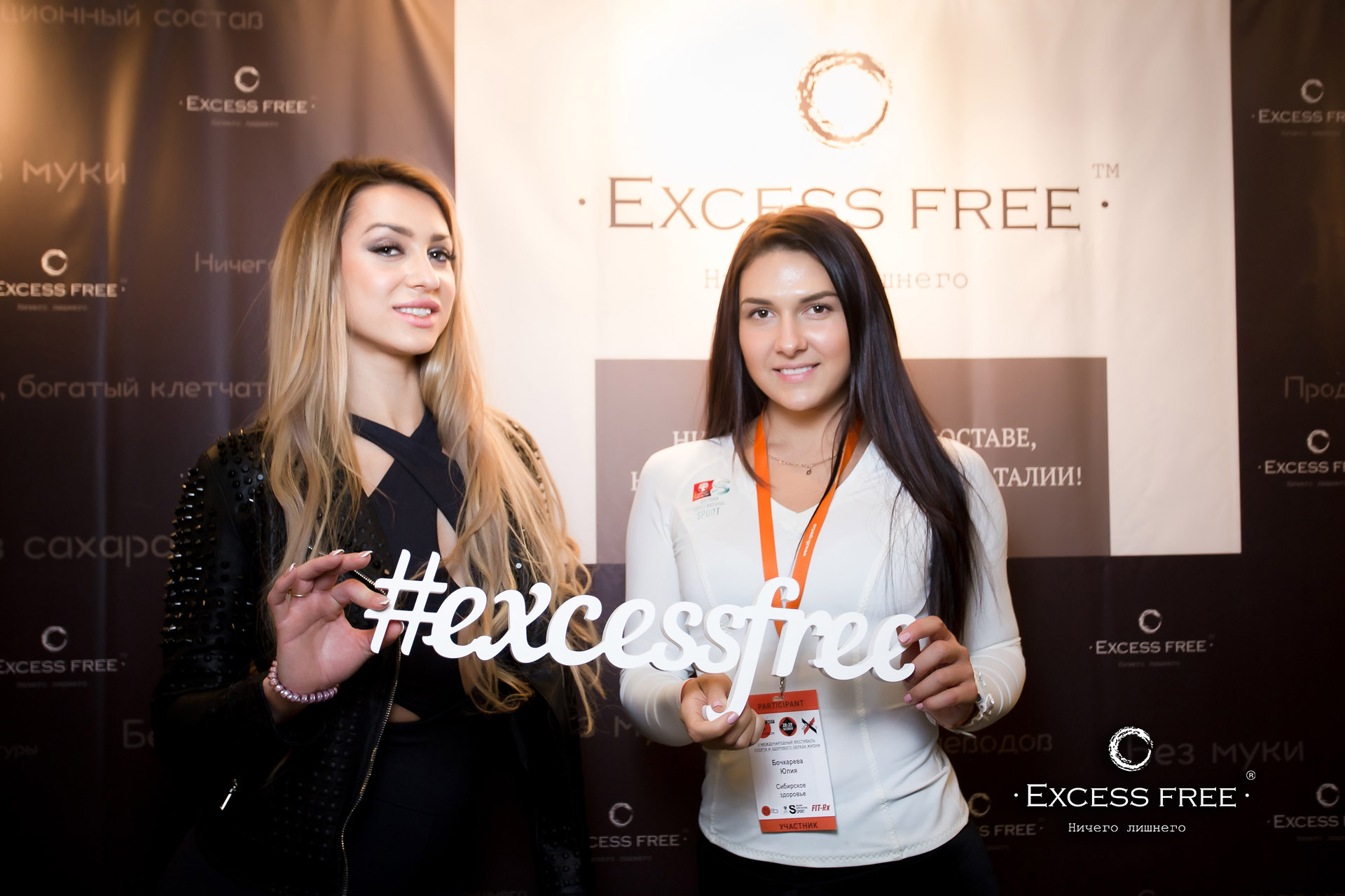excess_free_sn_pro_show1.jpg