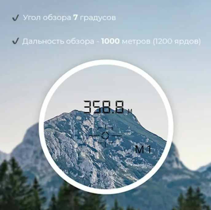 Телескопический лазерный дальномер ProTap 1000м PRTLRTO1-описание-4.jpg