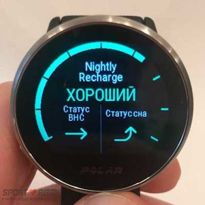 Функция Polar Nightly Recharge