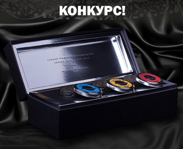Разыгрываем набор черной икры!