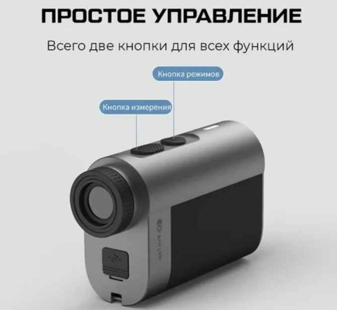 Телескопический лазерный дальномер ProTap 1000м PRTLRTO1-описание-5.jpg