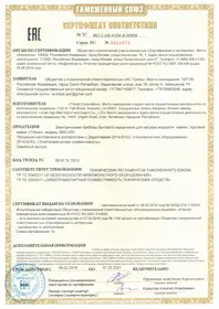 Сертификат на чайники Tribest 2018-2021 Сертификат на чайники Tribest 2018-2021