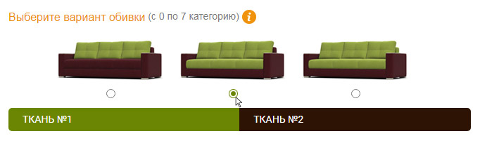 выбор комбинации обивки мебели