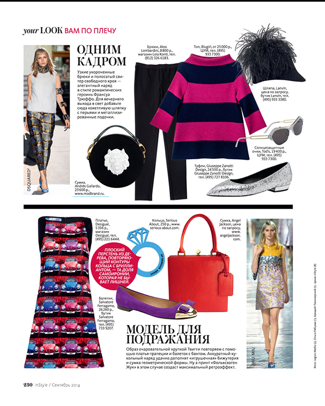 сумка круглой формы с фарфоровым львом ROUND LION BAG BLACK от ANDRES GALLARDO в InStyle сентябрь 2014 г.