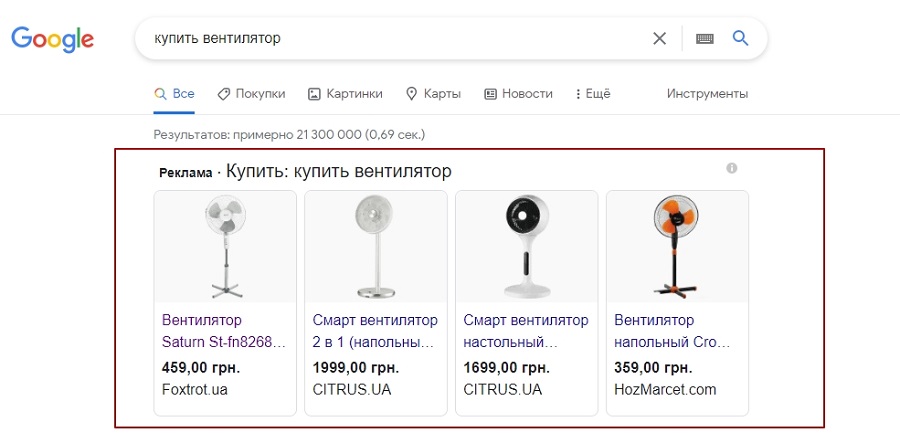 Контекстная реклама товара в Google