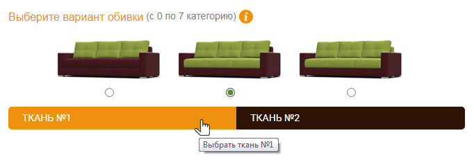 выбор основной обивки
