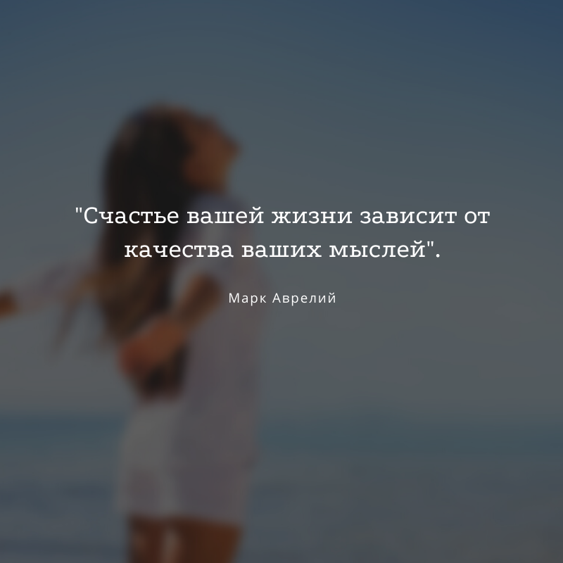 мотивационные цитаты