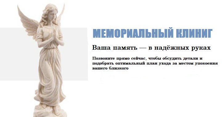 memorial-klining