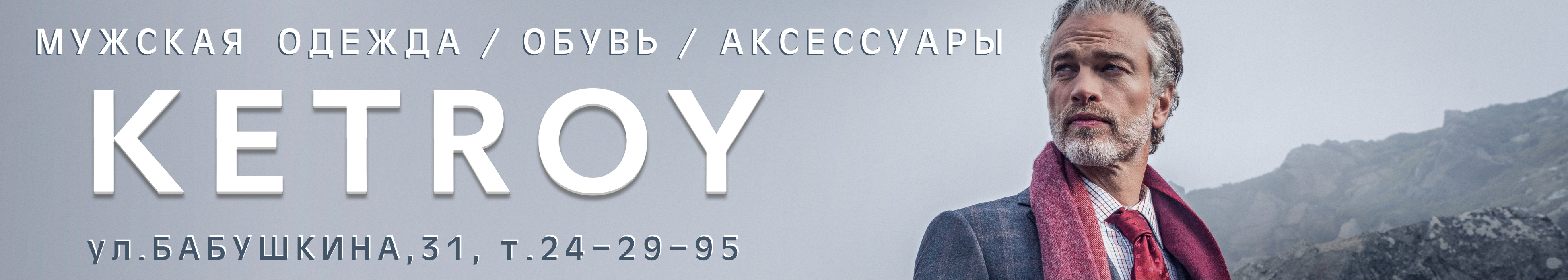 Мужские рубашки