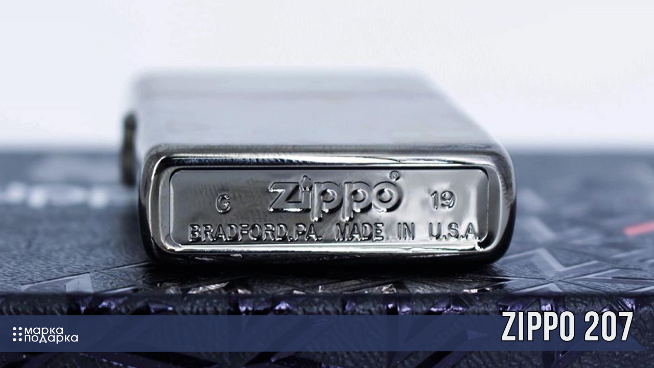 Фото широкие бензиновые зажигалки ZIPPO 207 (Зиппо) серебристые матовые