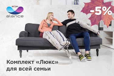 Скидки для коммерции на аппараты WelbuTech в максимальной комплектации скидка на массажёр