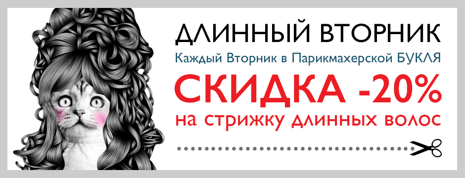 ДИННЫЙ ВТОРНИК