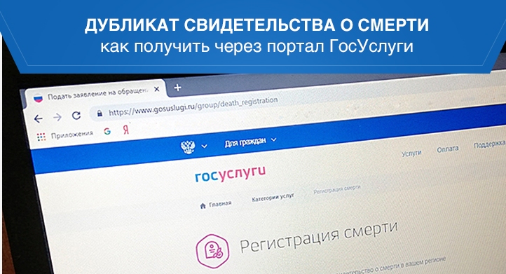 На портале «Госуслуг» можно подать заявку на получение дубликата документа