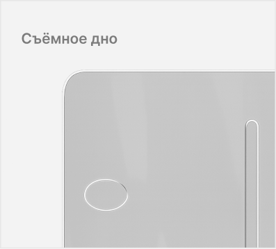 Съёмное дно