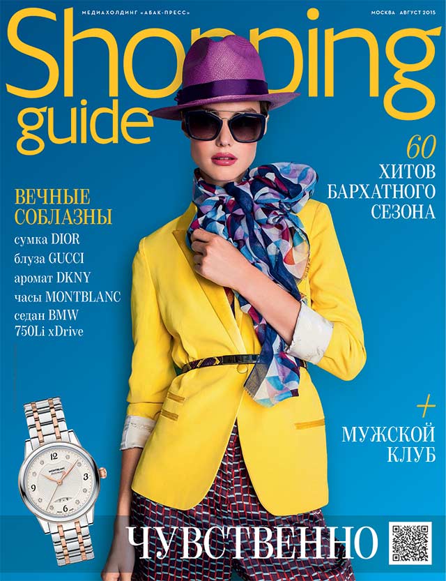 Серьги от Jennifer Loiselle в журнале Shopping Guide август 2015 г