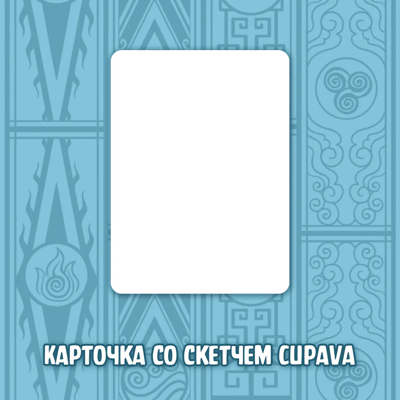 086 Аватар_swop.webp