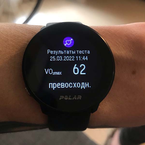 Фитнес тест на Polar Unite