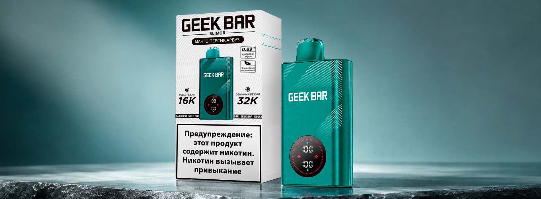 Дисплей и корпус GEEK BAR SLIMOR 32000 Дисплей и корпус GEEK BAR SLIMOR 32000