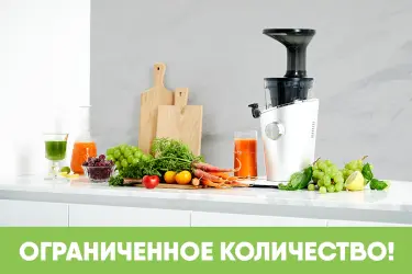 Выбрать соковыжималку Hurom100