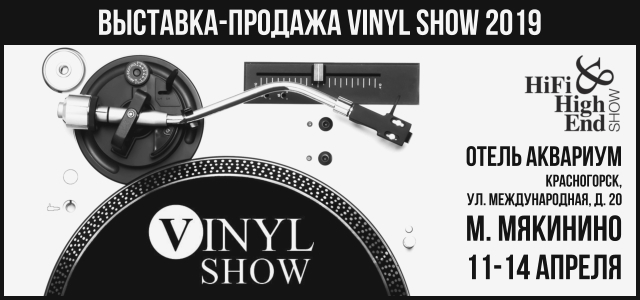 Hi-Fi & High End Show 2019