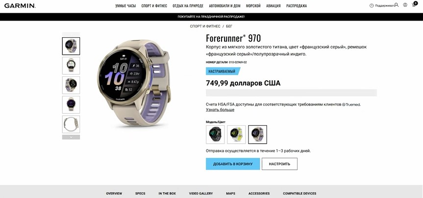 Garmin-Forerunner-970-Obzor-4.jpg