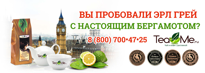эрл грей