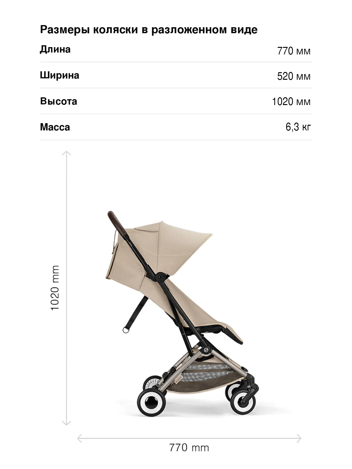 cybex-orfeo-sizes1.webp