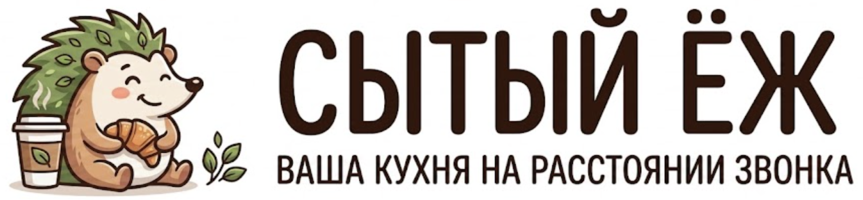 Сытый Ёж