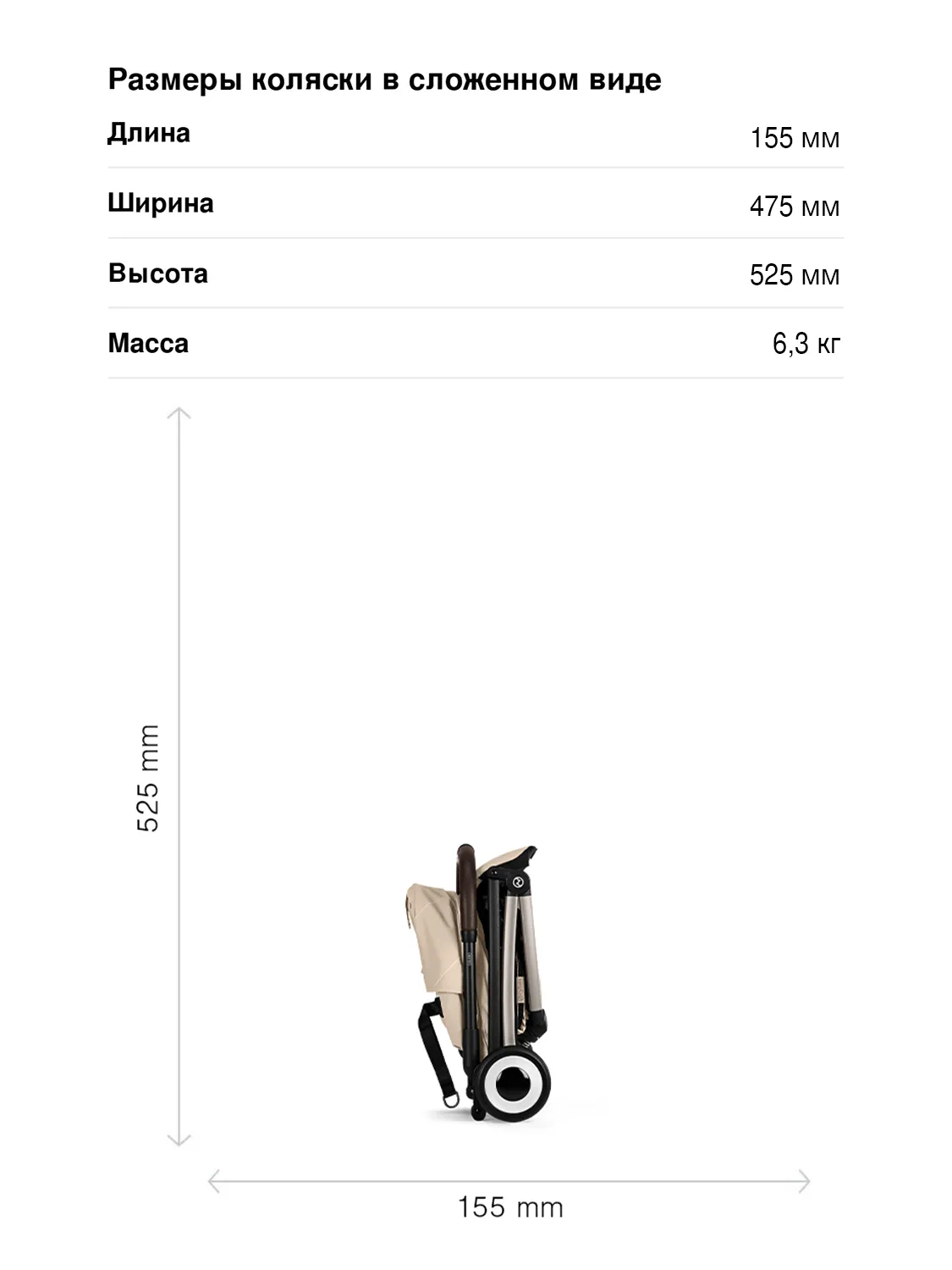 cybex-orfeo-sizes2.webp