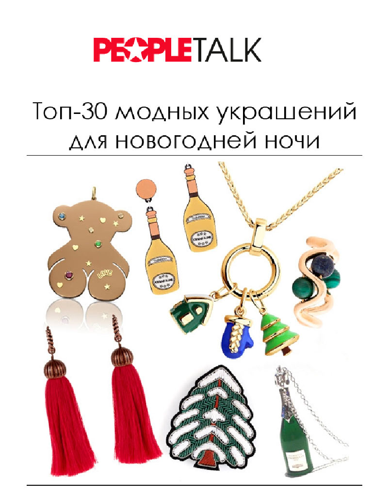 Броши-Macon_Lesquoy-и-подвеска-Miss-BiBi-на-Peopletalk.jpg