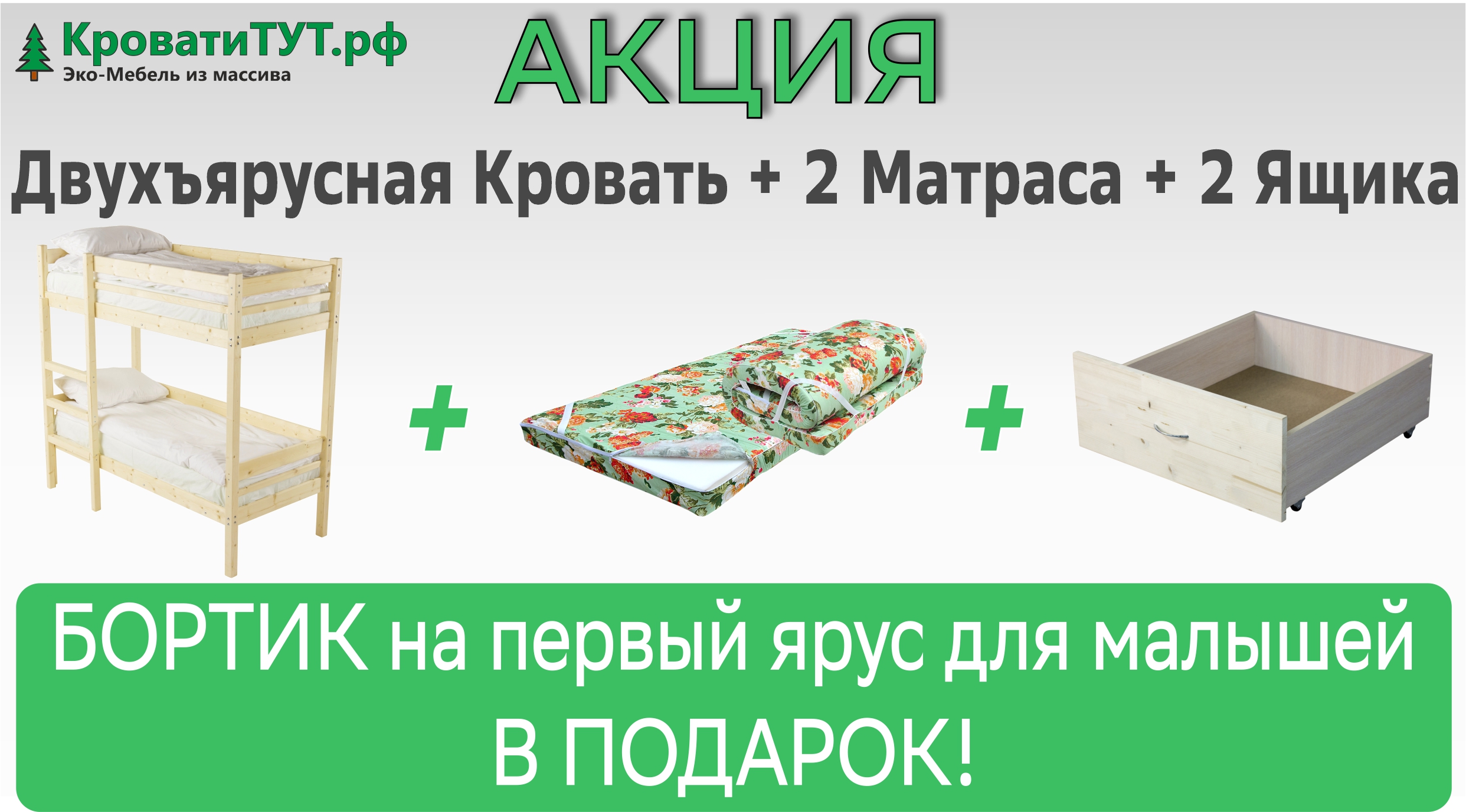 Акция скидка 011124.jpg