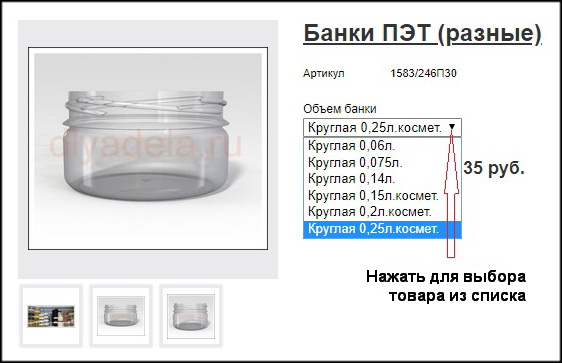 Меню покупок
