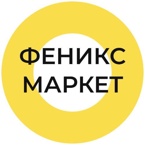 ФЕНИКС МАРКЕТ