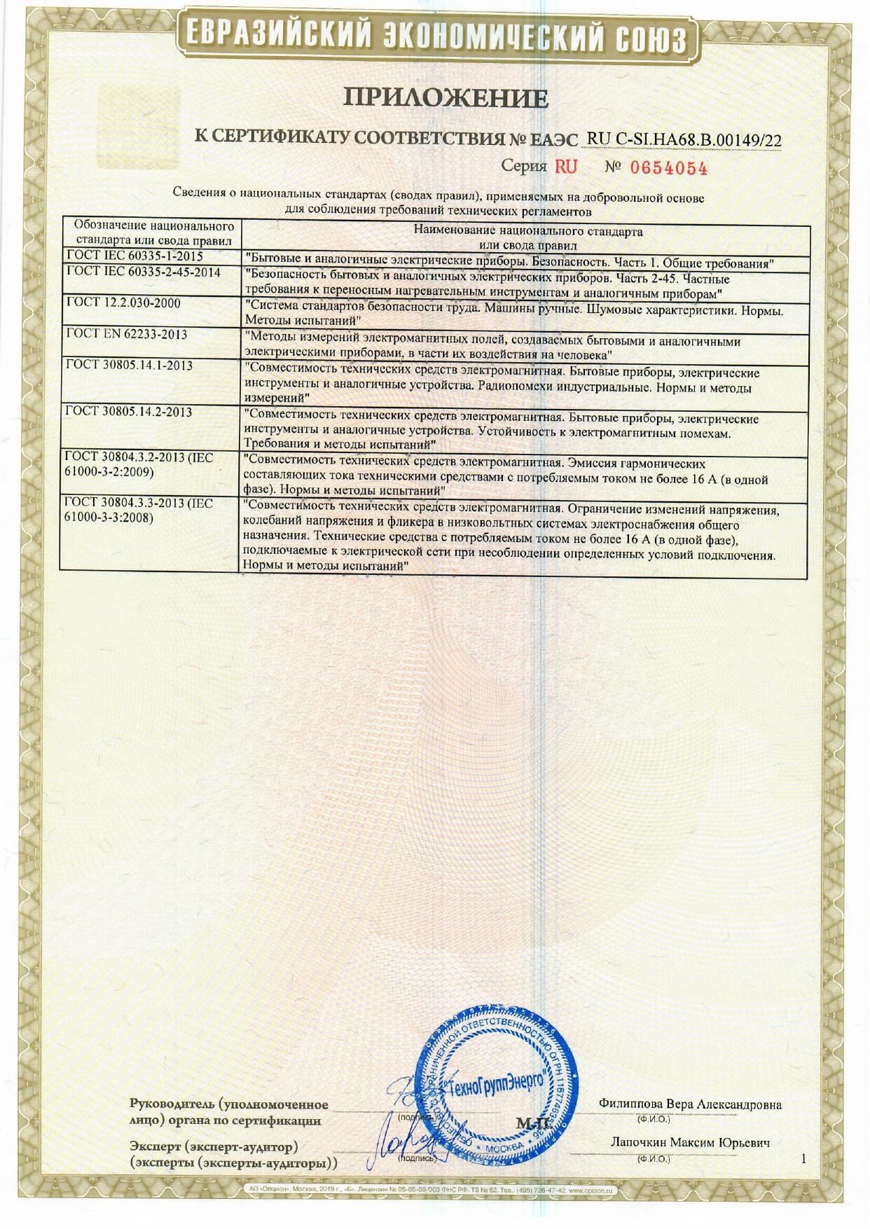 _page-0002 _page-0002.jpg