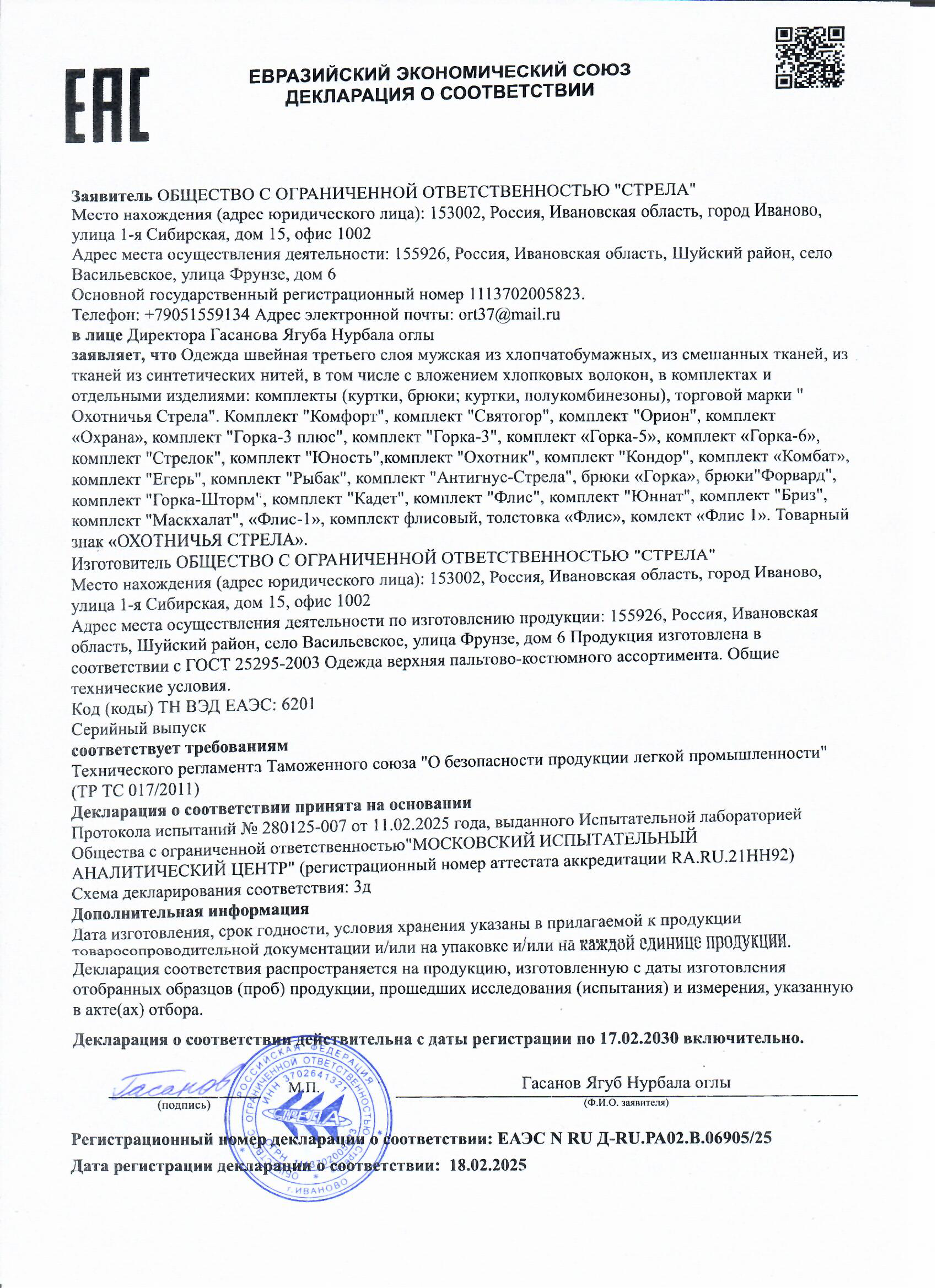 Скан_20260706 (2).png