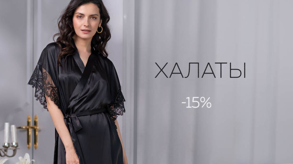 2020-12-16-rozn-halaty1.jpg